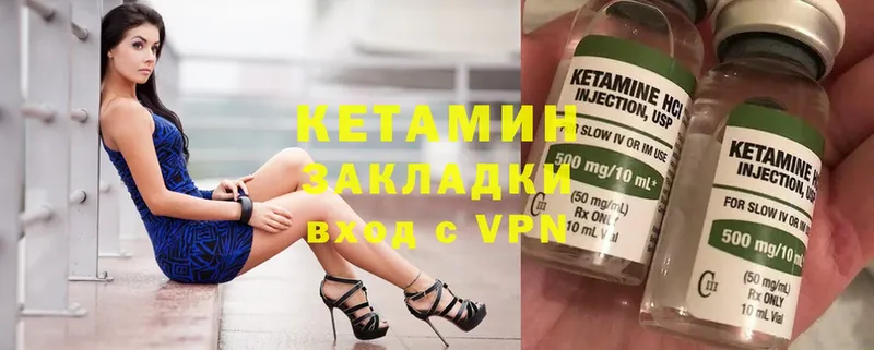 где найти   Славск  КЕТАМИН ketamine 